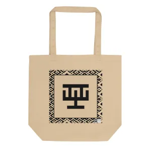 100% cotton Eco Tote Bag, featuring the Adinkra symbol for perfection, NO TEXT