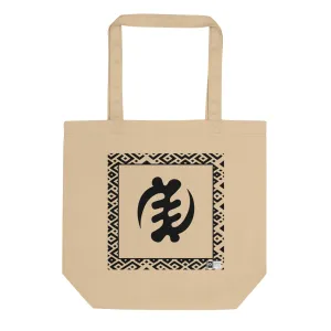 100% cotton Eco Tote Bag, featuring the Adinkra symbol for the exceptionalism of "All That Is," NO TEXT